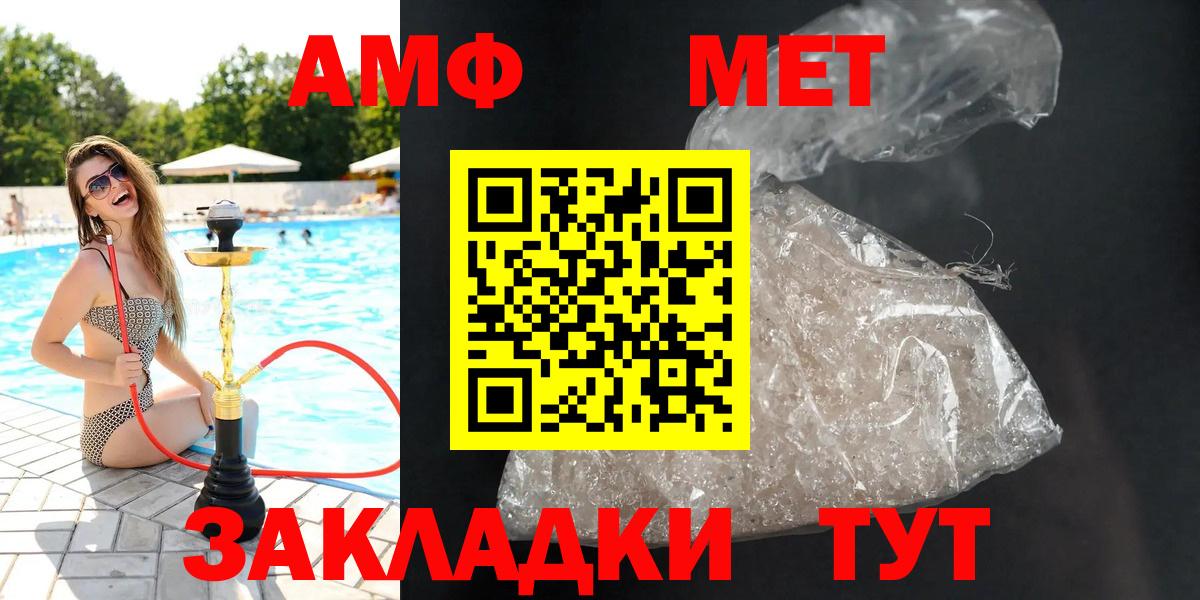 Сафоново  АМФЕТАМИН 97%  Амфетамин  Вход с VPN 