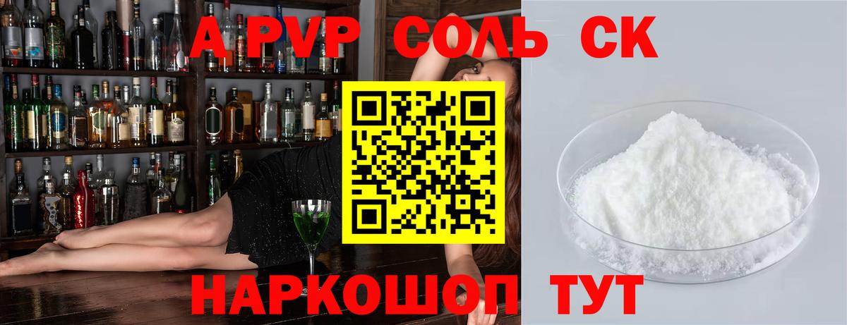 Alfa_PVP  A PVP VHQ  Вход с VPN  Alpha PVP мука  А ПВП СК КРИС  Сафоново 