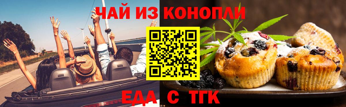 Сафоново  Еда ТГК марихуана  Вход с VPN 