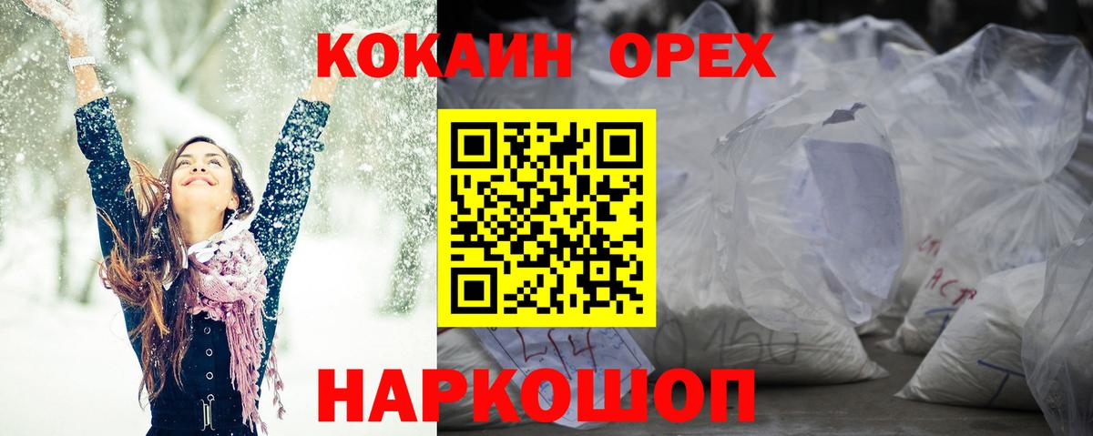 Сафоново  КОКАИН  КОКАИН 97%  Вход с VPN  КОКАИН 98% 