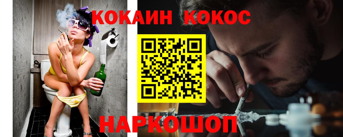 Cocaine Эквадор Сафоново