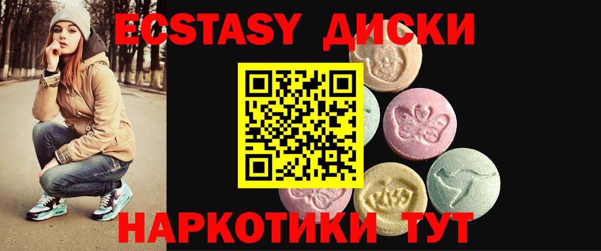 Экстази 280мг  Экстази MDMA  Вход с VPN  Сафоново 