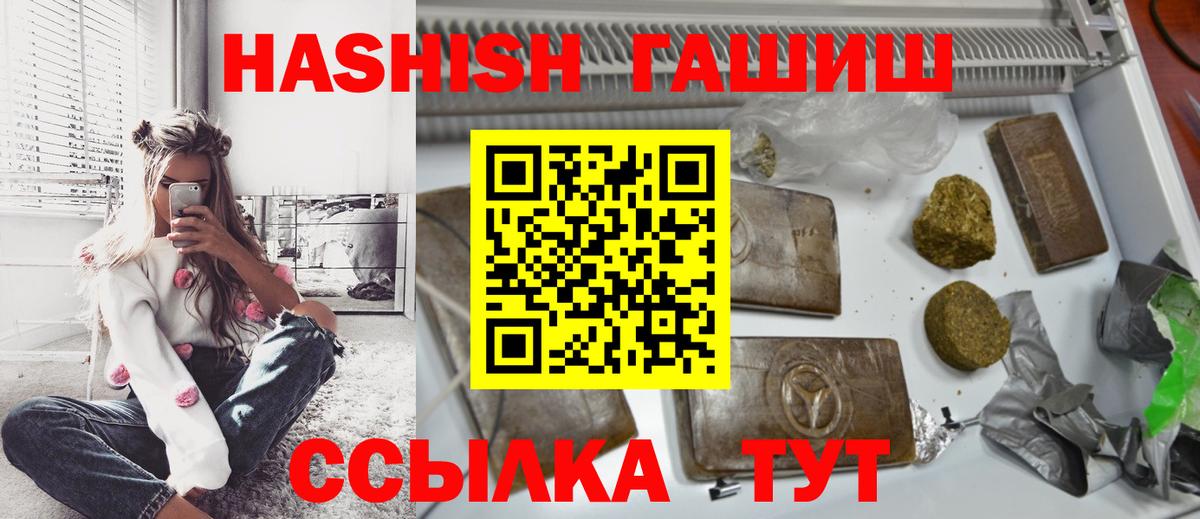 цены   ГАШ гарик  Гашиш  Вход с VPN  Сафоново 