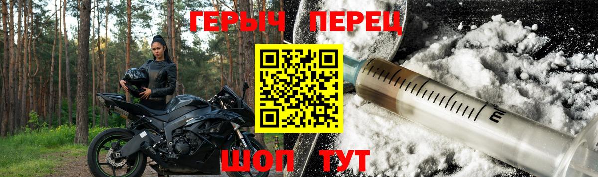 ГЕРОИН  ГЕРОИН гречка  Вход с VPN  Сафоново 