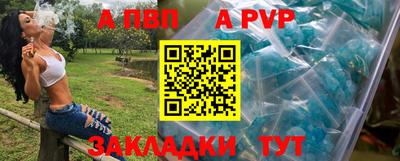 стаф Славянск-на-Кубани