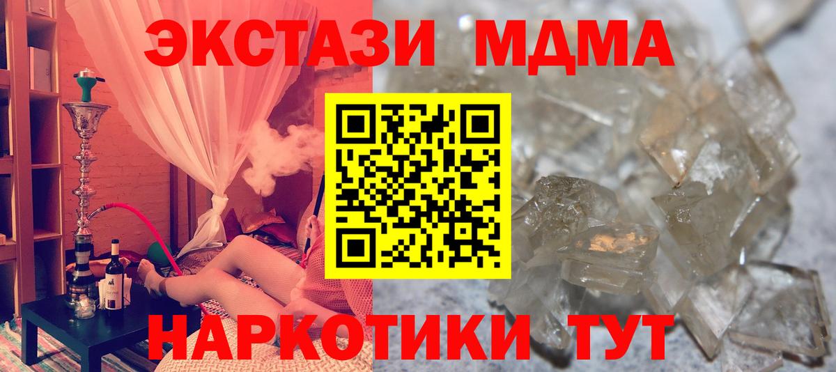 МДМА  МДМА Molly  Вход с VPN  Сафоново 