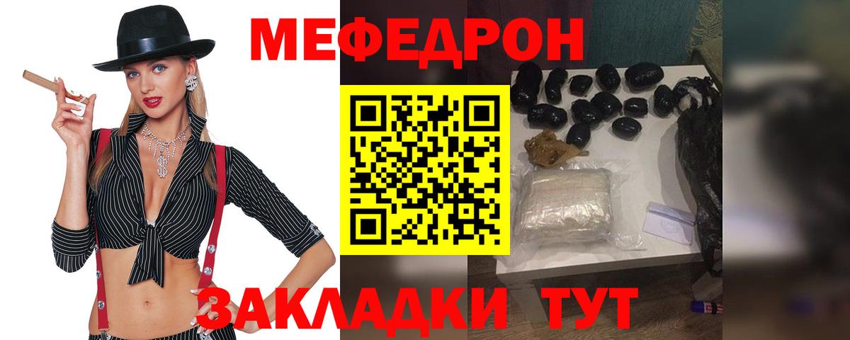 МЕФ Сафоново