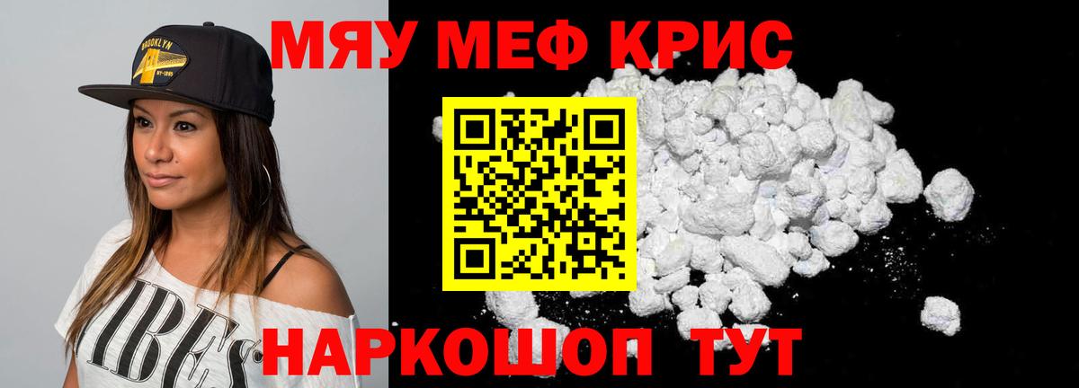 МЯУ-МЯУ  Вход с VPN  МЯУ-МЯУ mephedrone  Сафоново  Мефедрон  МЯУ-МЯУ VHQ 