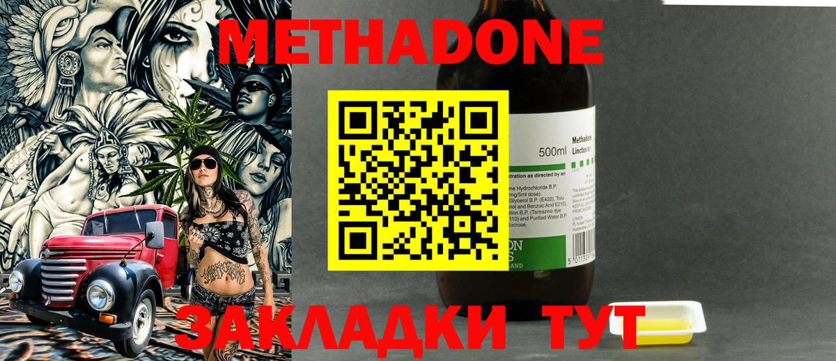 Метадон белоснежный  МЕТАДОН methadone  Сафоново  Вход с VPN 