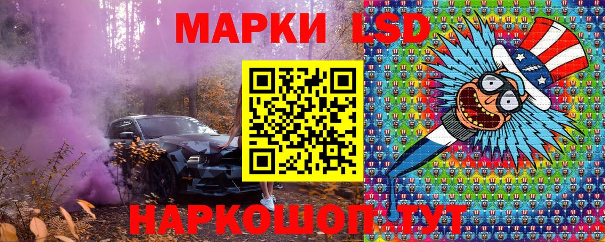 Марки 25I-NBOMe 1500мкг Сафоново
